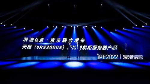 浪潮信息最新爆料,揭秘下一代数据中心技术革新